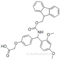 4 - [(2,4-Диметоксифенил) (Fmoc-амино) метил] феноксиуксусная кислота CAS 145069-56-3